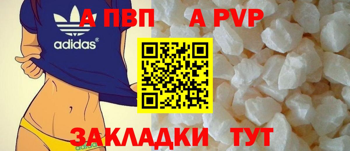 A-PVP мука  Alpha-PVP мука  Вход с VPN  Солнечногорск 