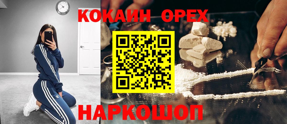 COCAIN 99% Солнечногорск