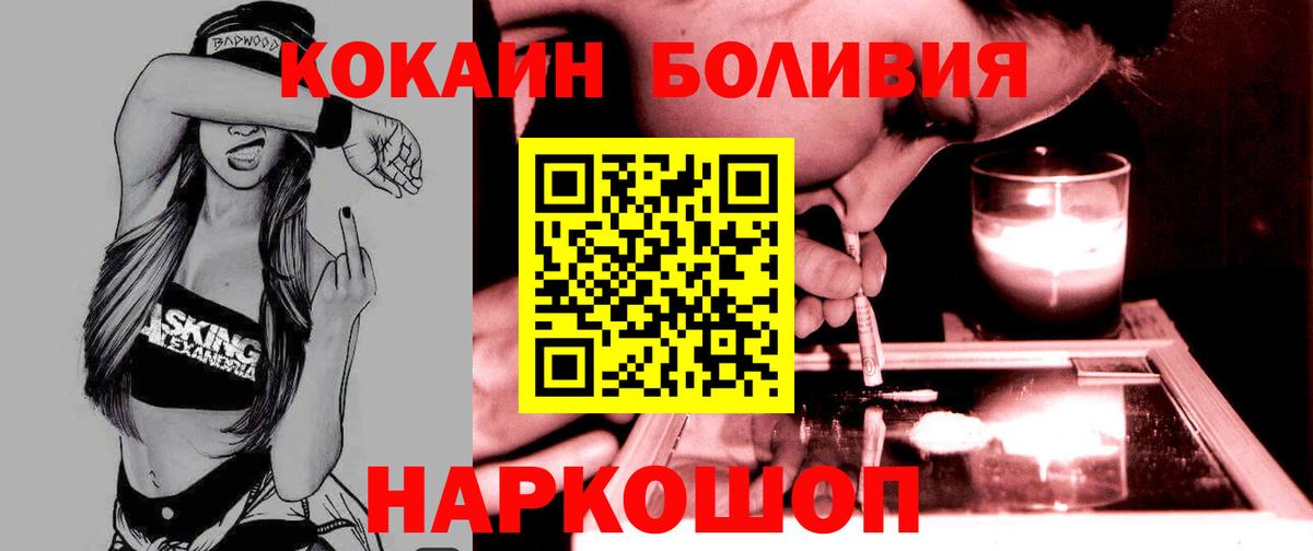 купить наркотики сайты  Cocaine 97%  Солнечногорск  Вход с VPN  Cocaine Columbia 