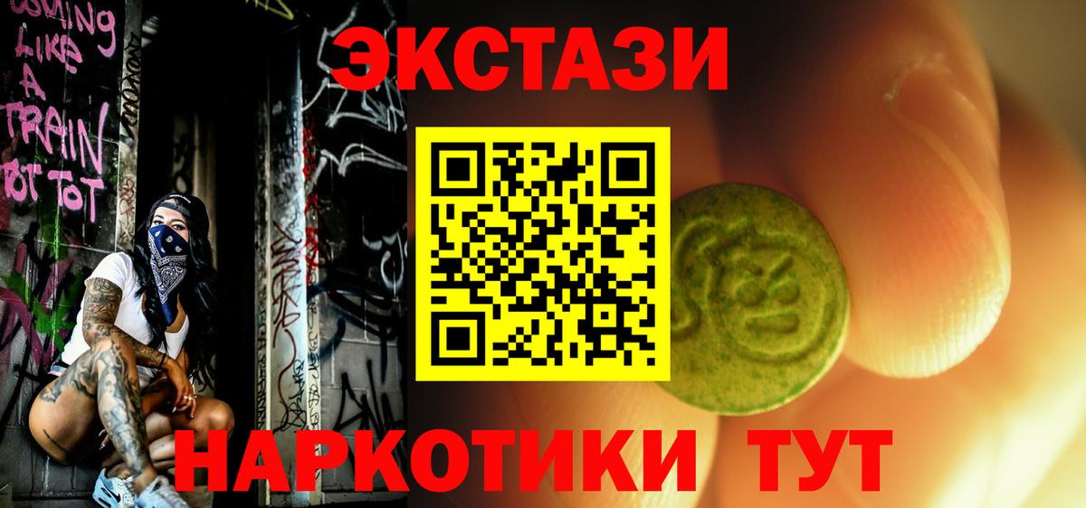 Ecstasy Cube  Вход с VPN  Ecstasy  Солнечногорск 