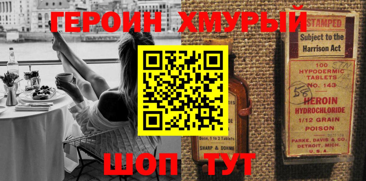 Солнечногорск  ГЕРОИН  Вход с VPN  ГЕРОИН гречка 