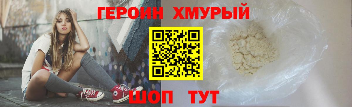 ГЕРОИН Афган Солнечногорск
