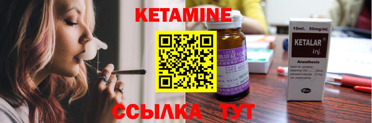 Кетамин ketamine Солнечногорск