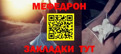 мефедрон мука Нягань