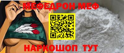 мефедрон мука Нягань