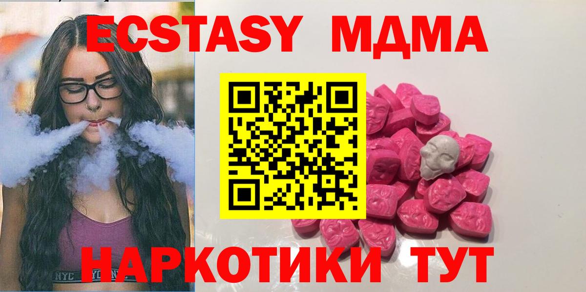 Солнечногорск  МДМА VHQ  Вход с VPN  MDMA  МДМА VHQ 