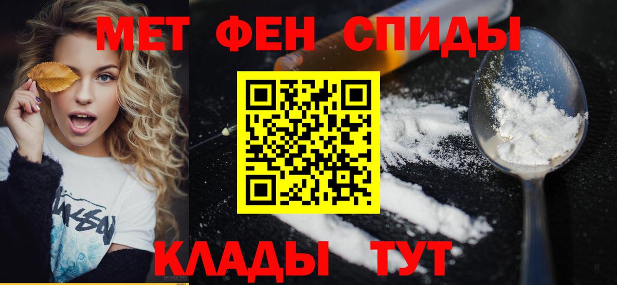 МЕТАМФЕТАМИН Декстрометамфетамин 99.9%  Вход с VPN  Солнечногорск 