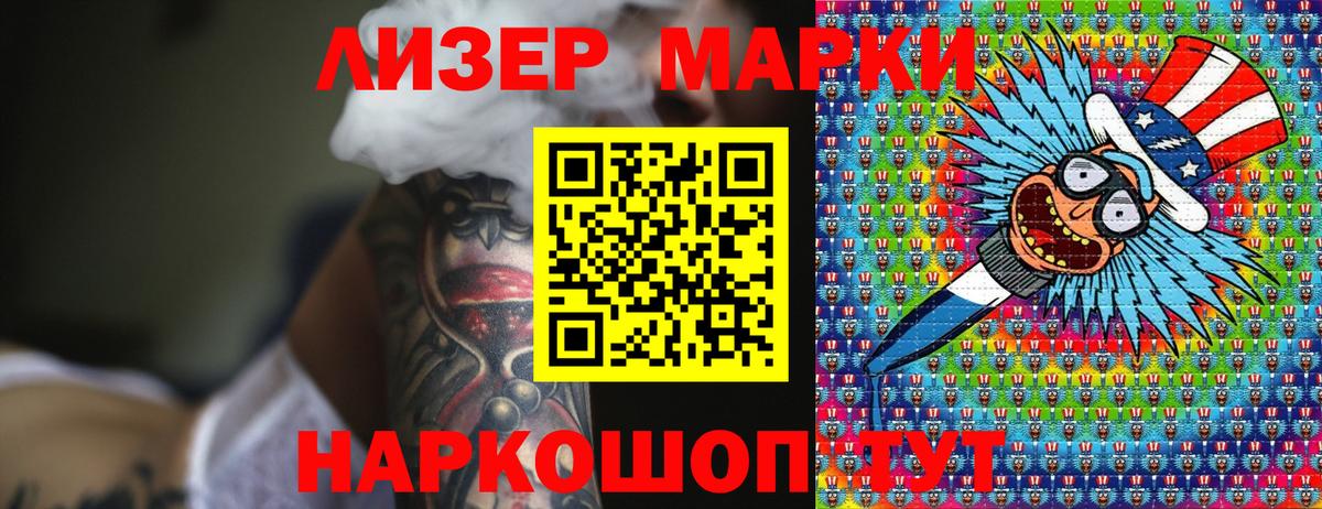 Марки 25I-NBOMe 1,8мг Солнечногорск