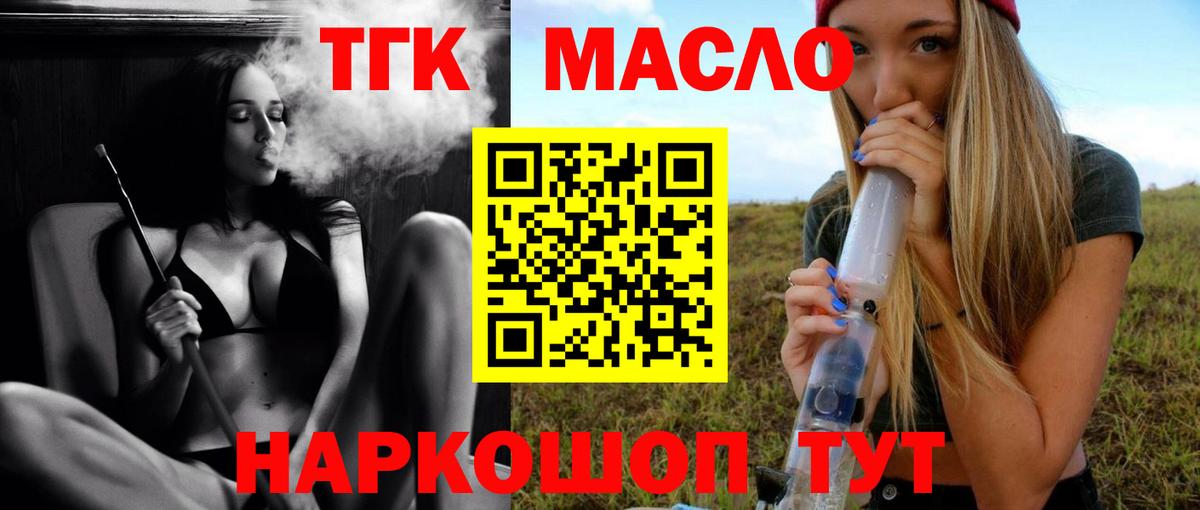 Солнечногорск  закладки  Вход с VPN  Дистиллят ТГК THC oil 